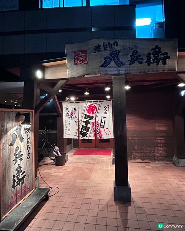 價格親民串燒居酒屋 💕 必食雞屁股 🍢雞皮串