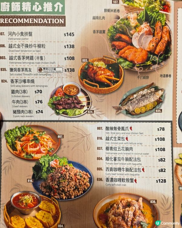 抵食牛肉湯河 x滴漏咖啡