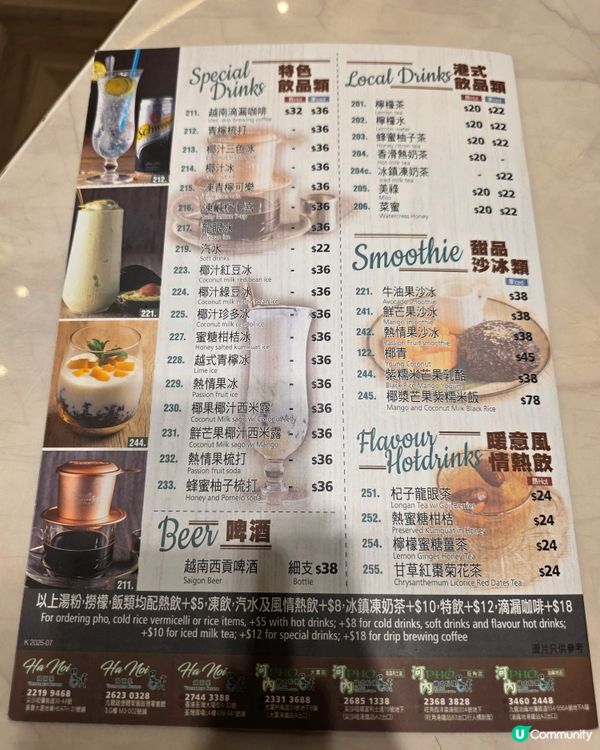 抵食牛肉湯河 x滴漏咖啡