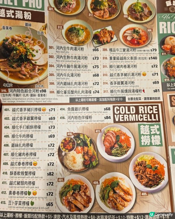 抵食牛肉湯河 x滴漏咖啡