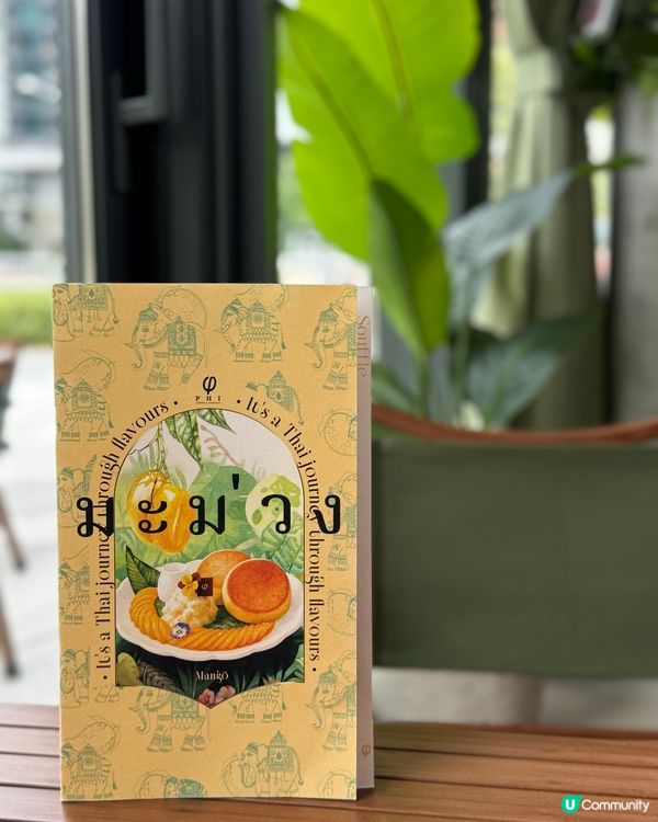 啟德體育園森林系Cafe🌿！泰式芒果糯米飯疏乎厘😋🥭