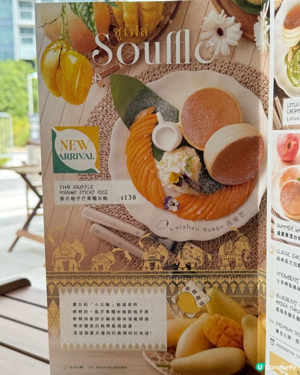 啟德體育園森林系Cafe🌿！泰式芒果糯米飯疏乎厘😋🥭