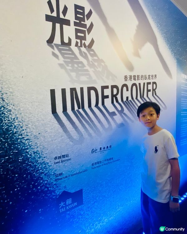 電影展覽——【光影邊緣：香港電影的臥底世界】 