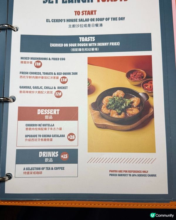 蘇豪西班牙菜🇪🇸！情侶聚會必去🥂！