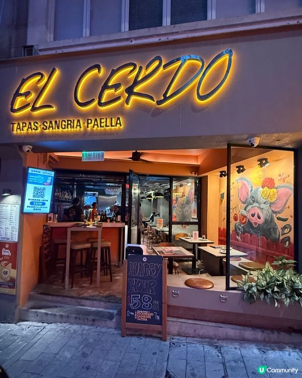 蘇豪西班牙菜🇪🇸！情侶聚會必去🥂！