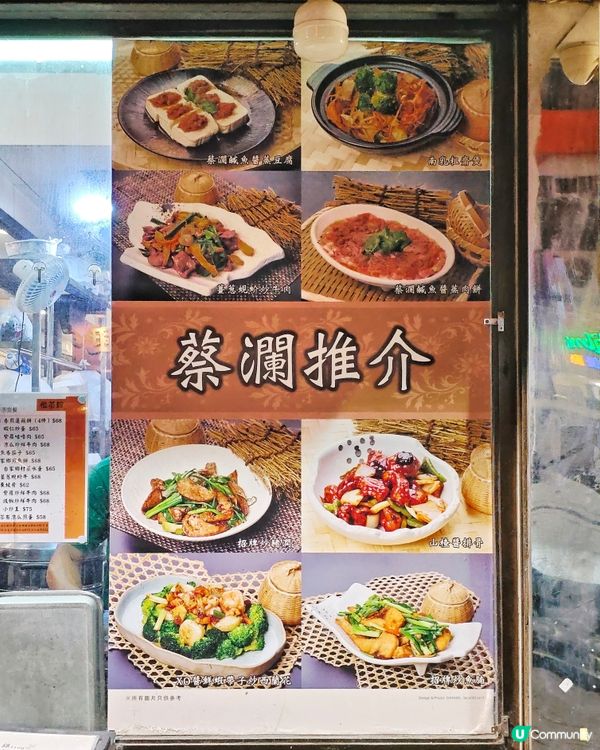 蔡瀾👍推介🥢懷舊🤤小菜