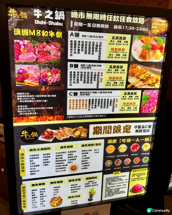 荃灣放題天花板 任食火鍋刺身串燒