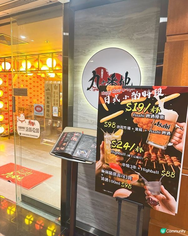 尖沙咀居酒屋🍣