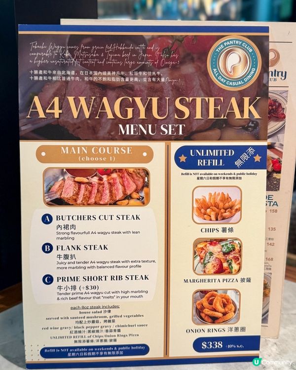 北海道A4和牛套餐🇯🇵🥩平日任食pizza、薯條、炸洋蔥圈🍟🧅