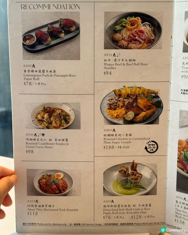 海景泰國菜探險記！銅鑼灣世貿中心🇹🇭😋