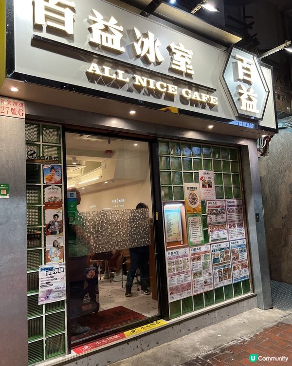 西灣河✨茶餐廳冰室之選😋