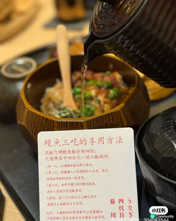 菊川鰻魚飯🤤！銅鑼灣美食推介！😋