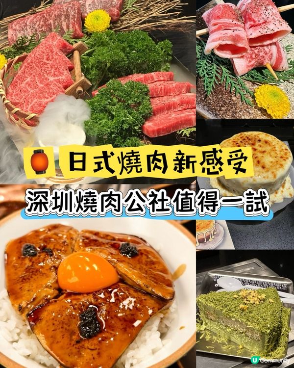 燒肉公社生日飯！和牛鵝肝飯😋🥩🔥