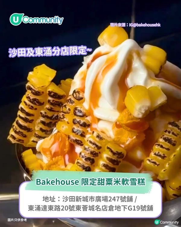 【粟米熱潮】嚴選香港6大粟米美食！必食韓國大熱粟米軟雪糕/粟米撻