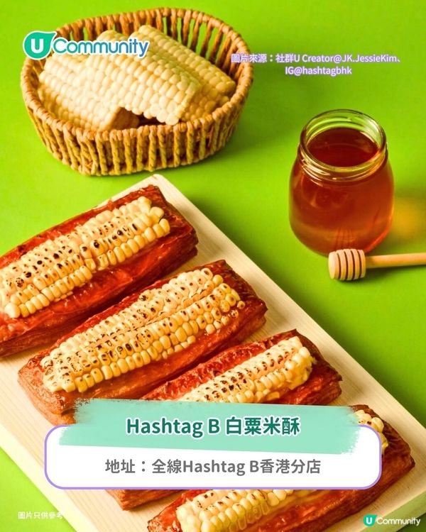 【粟米熱潮】嚴選香港6大粟米美食！必食韓國大熱粟米軟雪糕/粟米撻