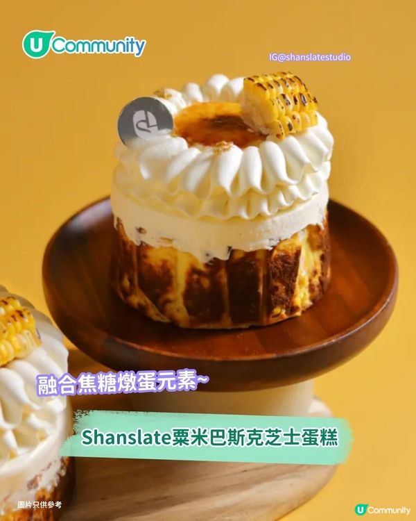 【粟米熱潮】嚴選香港6大粟米美食！必食韓國大熱粟米軟雪糕/粟米撻