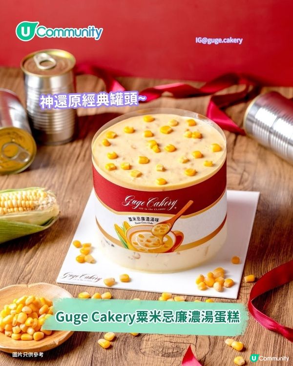 【粟米熱潮】嚴選香港6大粟米美食！必食韓國大熱粟米軟雪糕/粟米撻