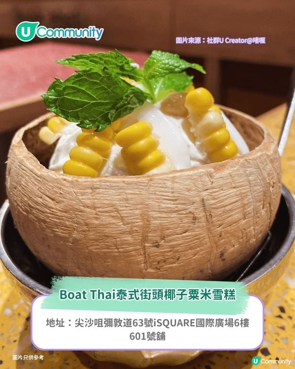 【粟米熱潮】嚴選香港6大粟米美食！必食韓國大熱粟米軟雪糕/粟米撻