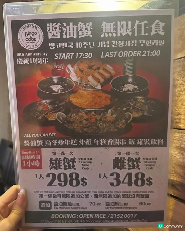 無限醬油蟹🦀！$348任食！🤤 雌蟹必點！