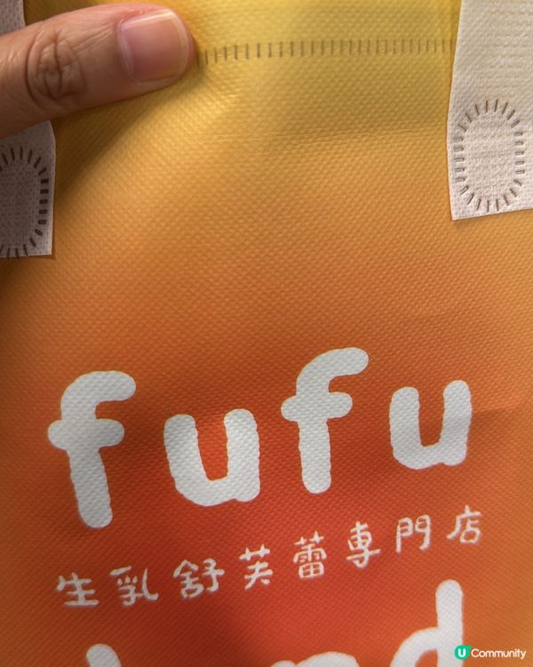 由大陸進駐香港的舒芙里～