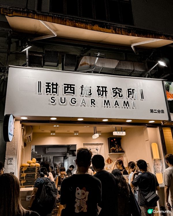 ❝ 📍路德圍˚ 甜西施研究所👩🏻 ❞