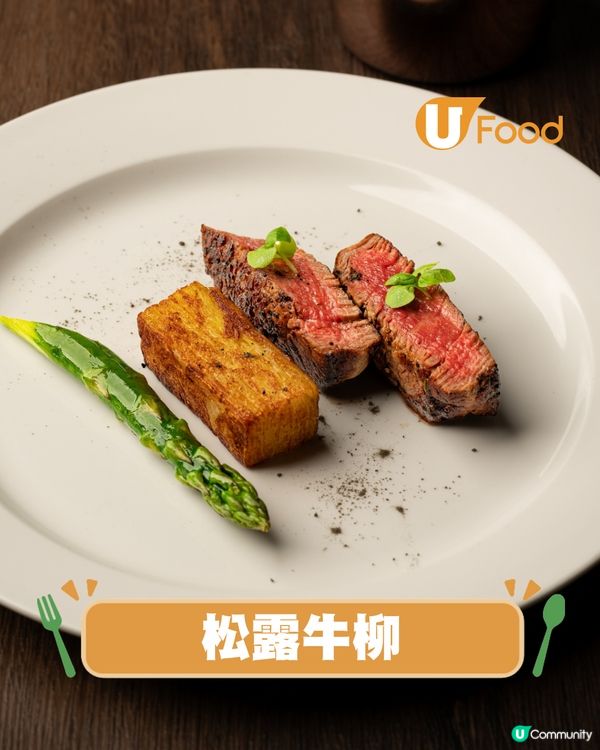 跑馬地58年歷史元祖級法式餐館！限時$858歎六道菜套餐/松露牛柳/法國鴨胸