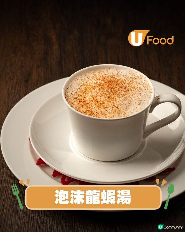 跑馬地58年歷史元祖級法式餐館！限時$858歎六道菜套餐/松露牛柳/法國鴨胸