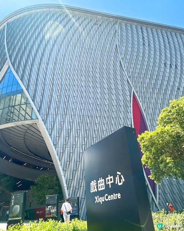 戲曲中心打卡📸！巨型彩燈建築超吸睛✨！ #尖沙咀 