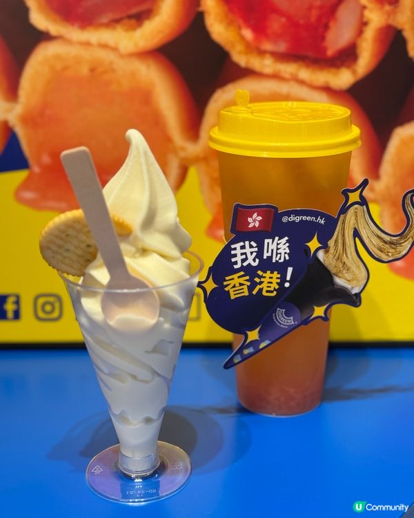 葡撻x蛋球仔 食過未？！