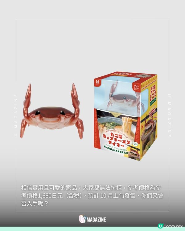 日本創意杯麵計時器貼心一物三用！獲人氣電視節目介紹