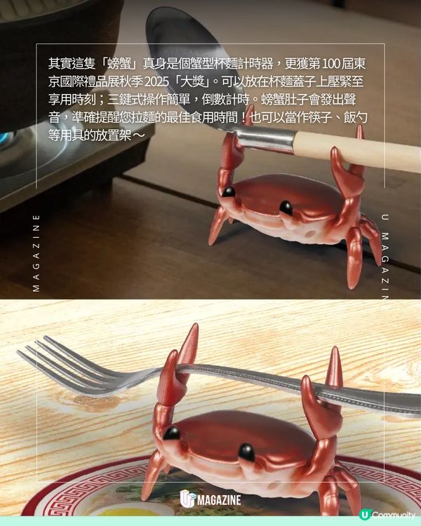 日本創意杯麵計時器貼心一物三用！獲人氣電視節目介紹