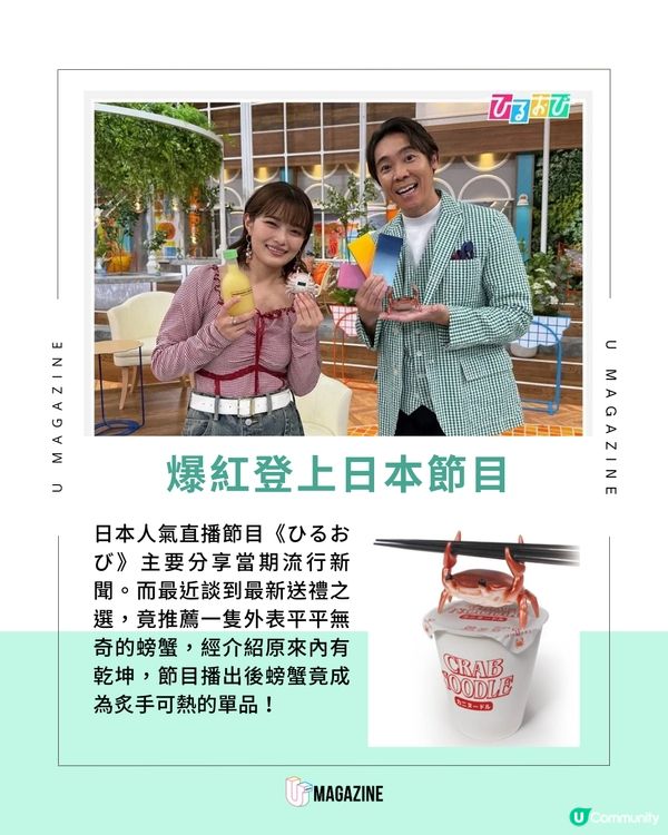 日本創意杯麵計時器貼心一物三用！獲人氣電視節目介紹