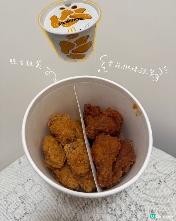 McDonald’s 全新鋒味青花椒雞翼