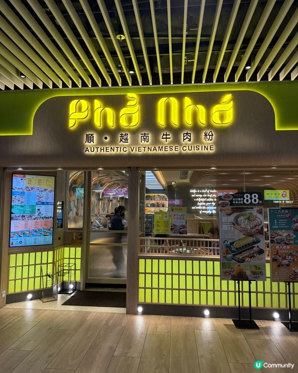 沙田想食越南茶?|順.越南牛肉粉👨‍🍳🇻🇳