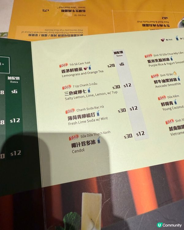 沙田想食越南茶?|順.越南牛肉粉👨‍🍳🇻🇳