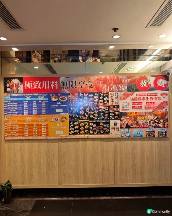 御滿屋旺角都食到呀