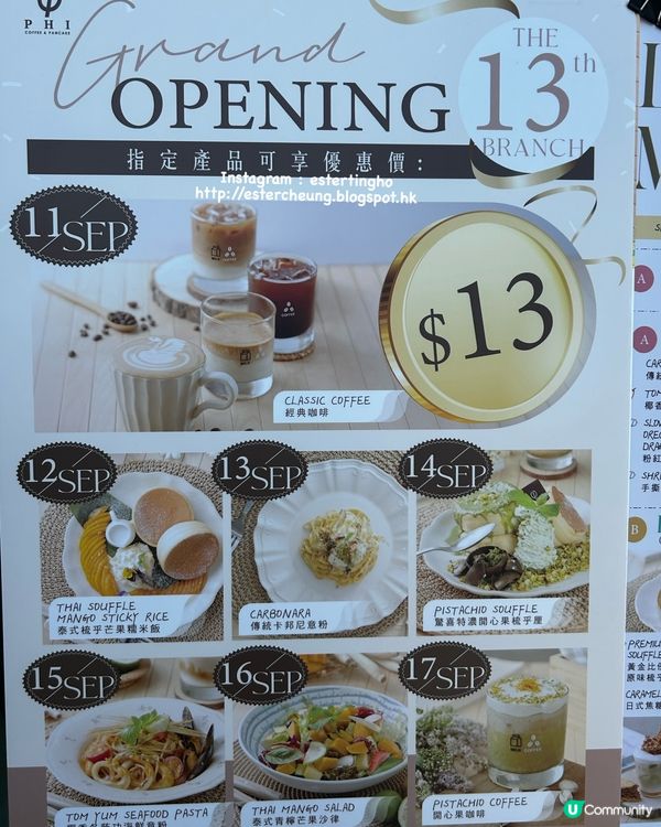 HK$13 開心果咖啡