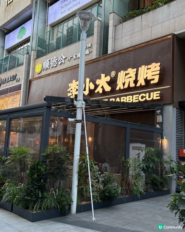 李小太·燒烤🤤串燒控必去🔥