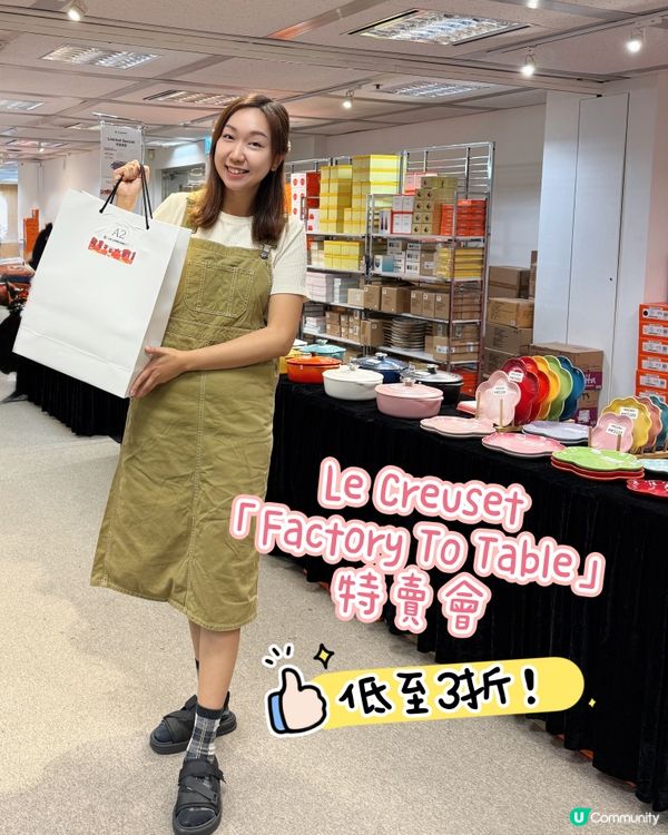 Le Creuset「Factory To Table」
