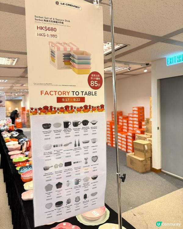 Le Creuset「Factory To Table」