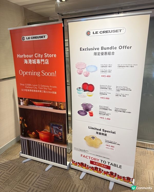 Le Creuset「Factory To Table」