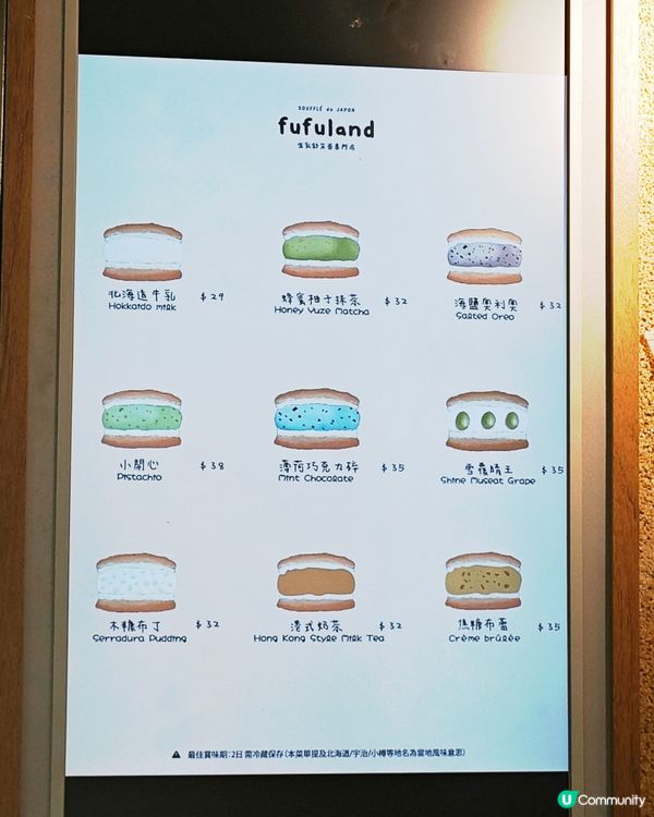 fufuland 舒芙蕾 限時優惠，隨時平過返深圳買呀！