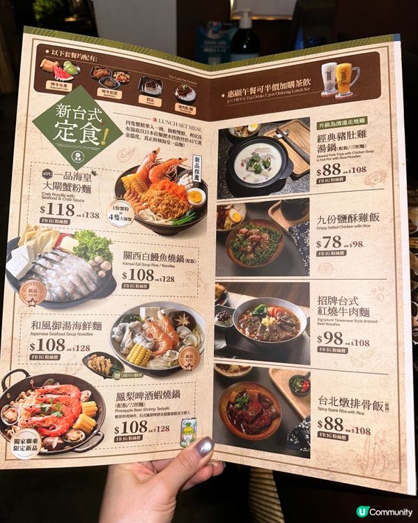 湊湊火鍋‧茶憩 新推中秋火鍋套餐🍲 