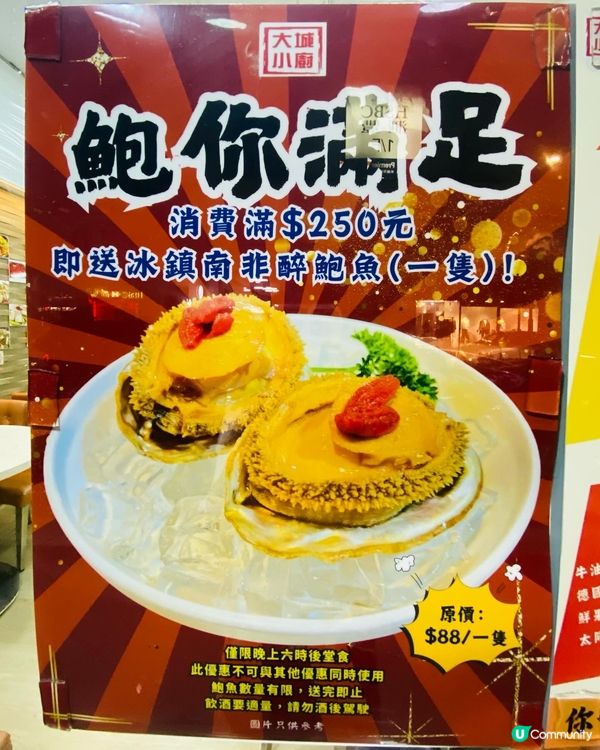 九龍城➡️➡️➡️大城小廚