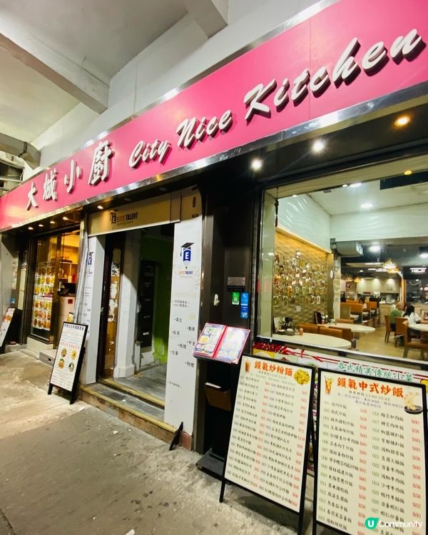 九龍城➡️➡️➡️大城小廚