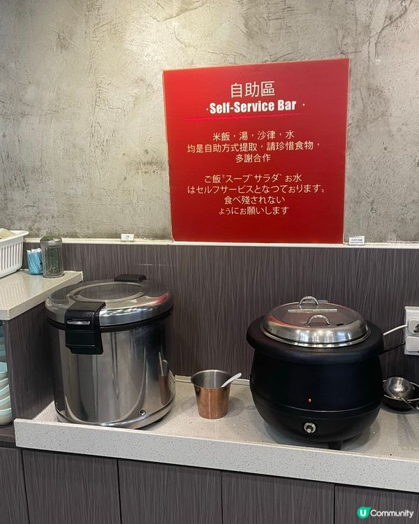 食肉獸～沙律白飯湯任食任飲