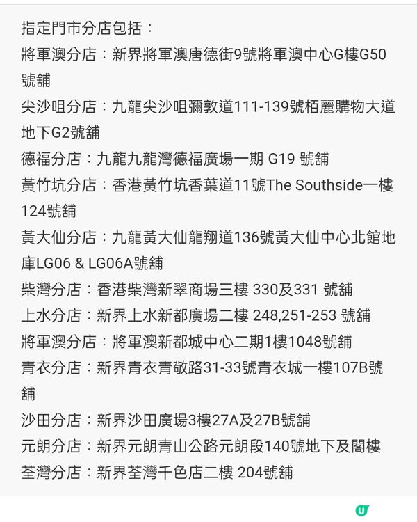 免費攞Bossini$50優惠券！👚🤑 點樣換？睇呢度！