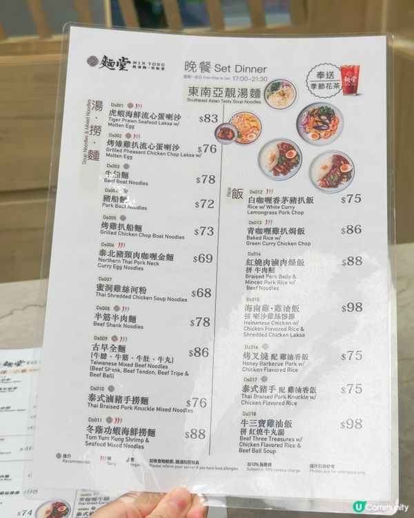 啟德泰國菜🍜😋