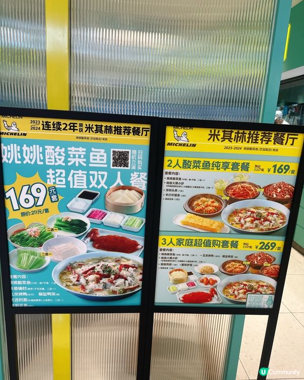 深圳姚姚酸菜魚🤤！雙人餐抵食到爆！🐟🦆