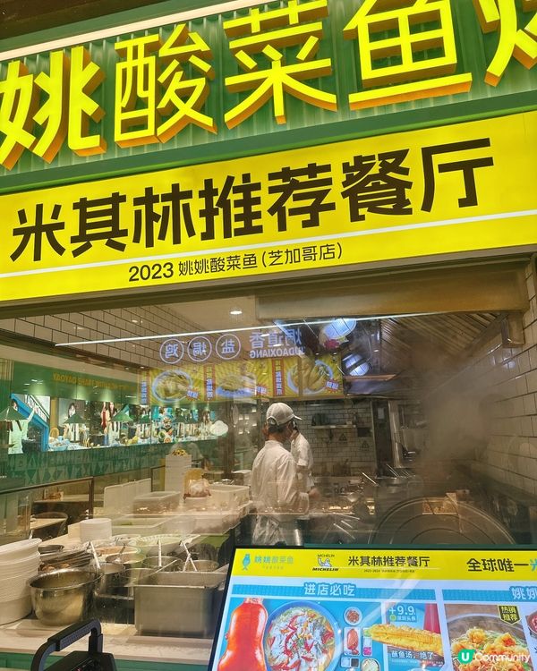 深圳姚姚酸菜魚🤤！雙人餐抵食到爆！🐟🦆